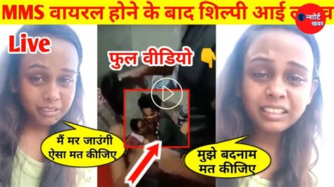 bihar ka sexy video|Shilpi Raj MMS Video: After her leaked MMS Video goes viral,。